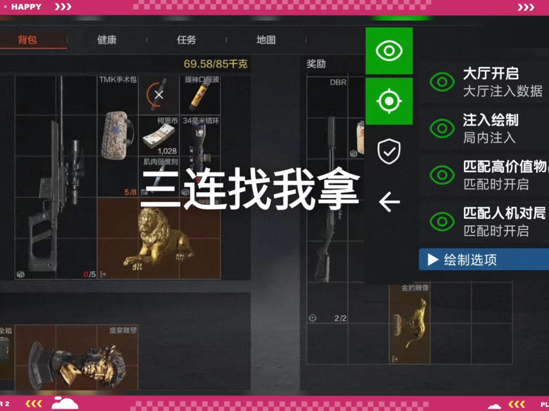 中式奇谈安卓版